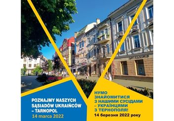 Нумо знайомитися з нашими сусідами-українцями з Тернополя!